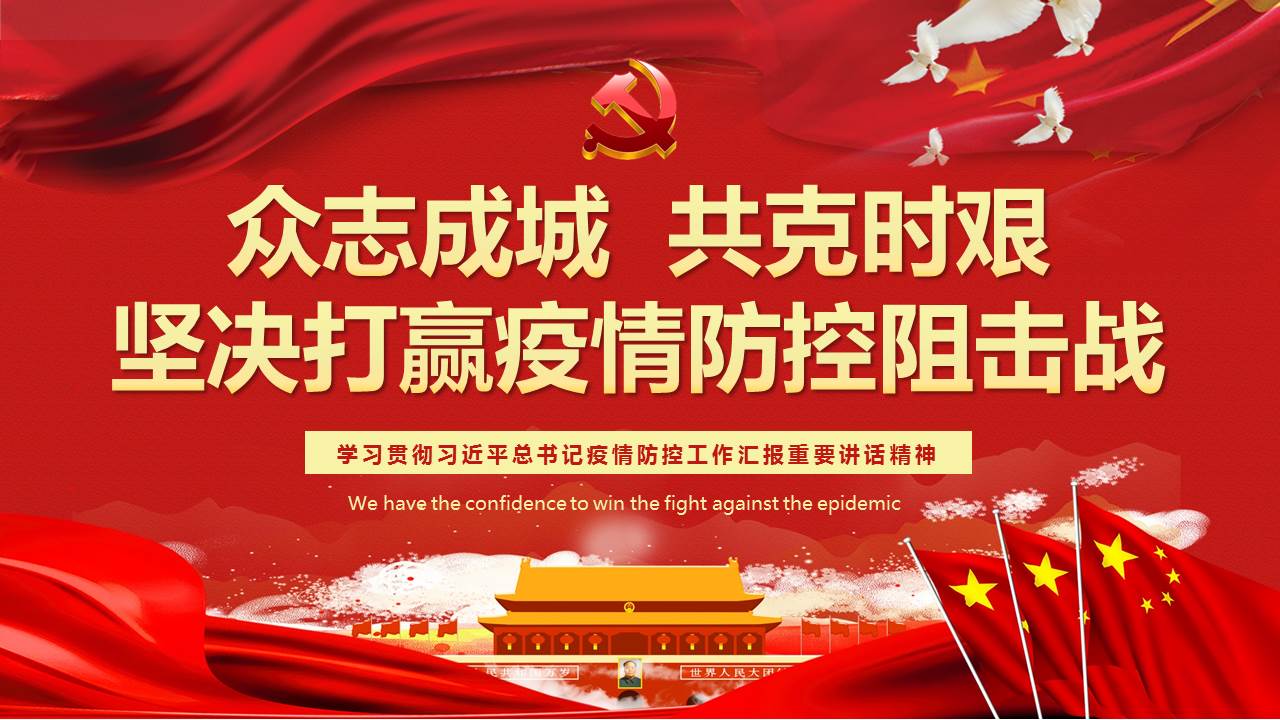 疫情就是命令！抗擊疫情，山西華翔在行動！