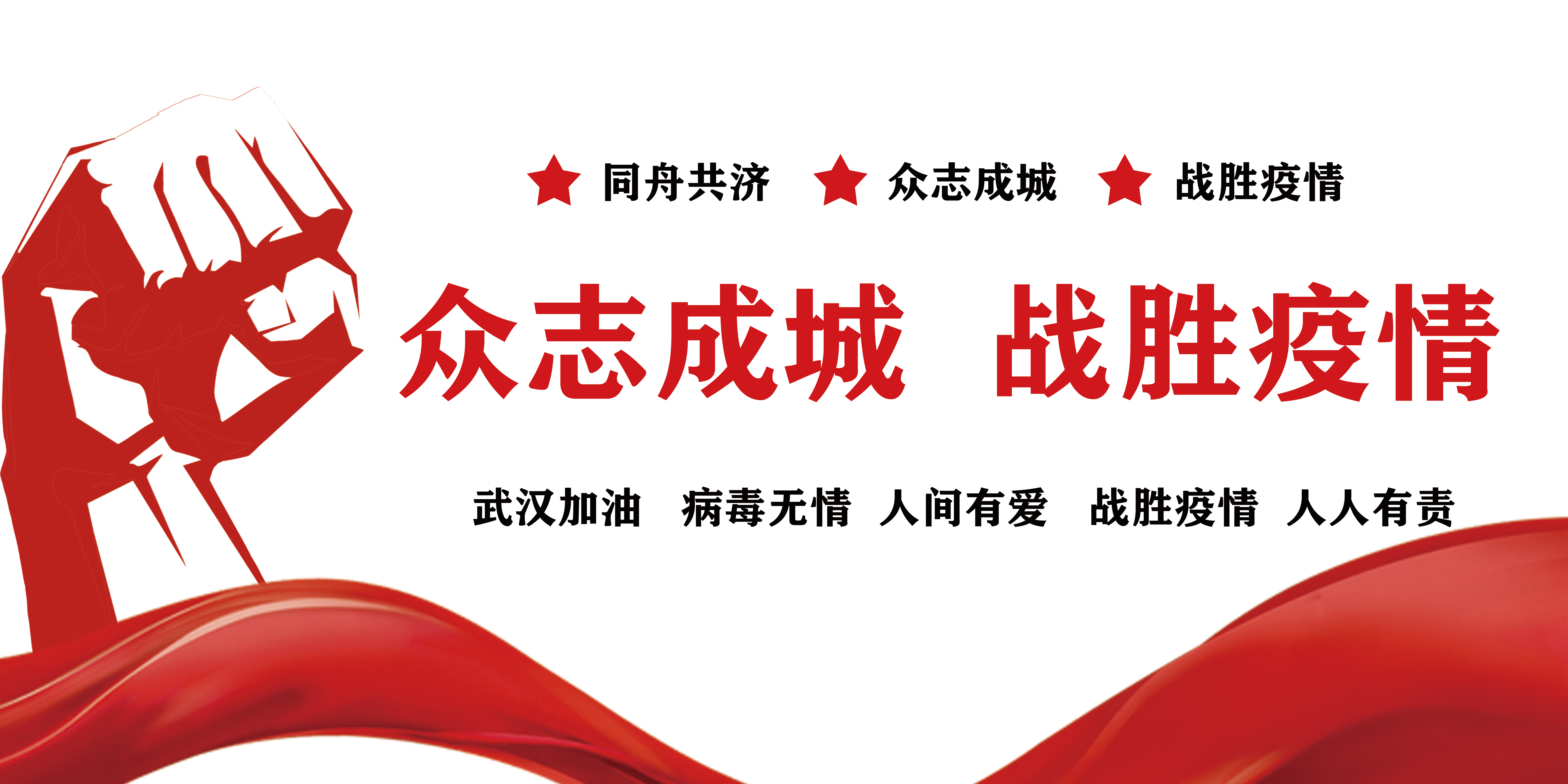 戰(zhàn)疫情，拓市場，抓開發(fā)