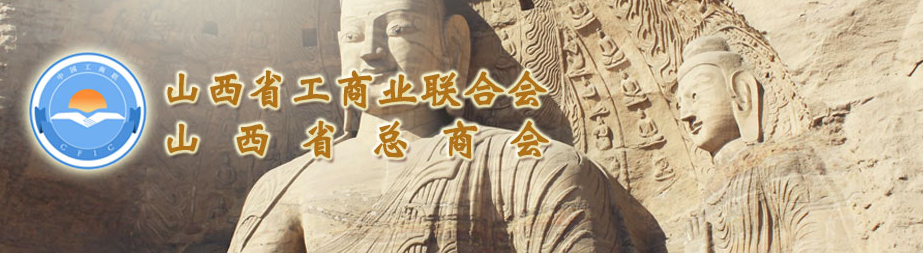 省工商聯(lián)第十三屆領導班子人選公示，集團總裁王淵獲兼職副主席提名